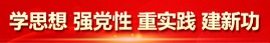 學思想